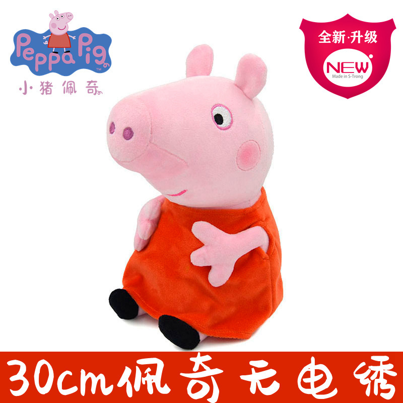 30cm Peppa Pig Plush Toys Cute - Dad Hat Cotton 评论和价格